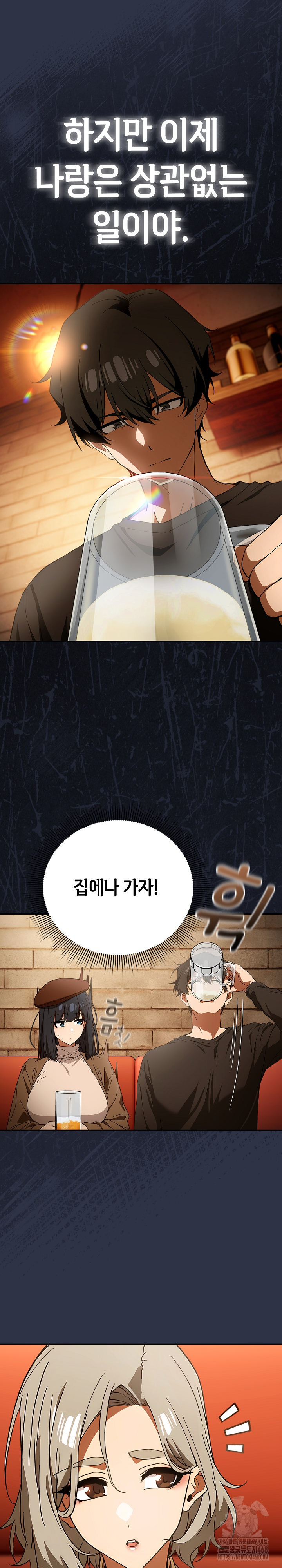 Switch ON Raw - Chapter 57 Page 28