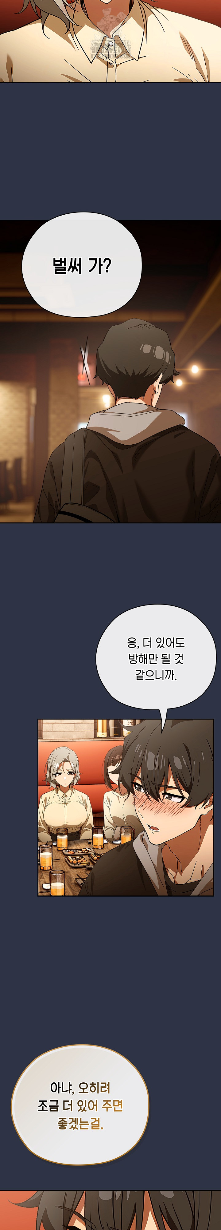 Switch ON Raw - Chapter 57 Page 29