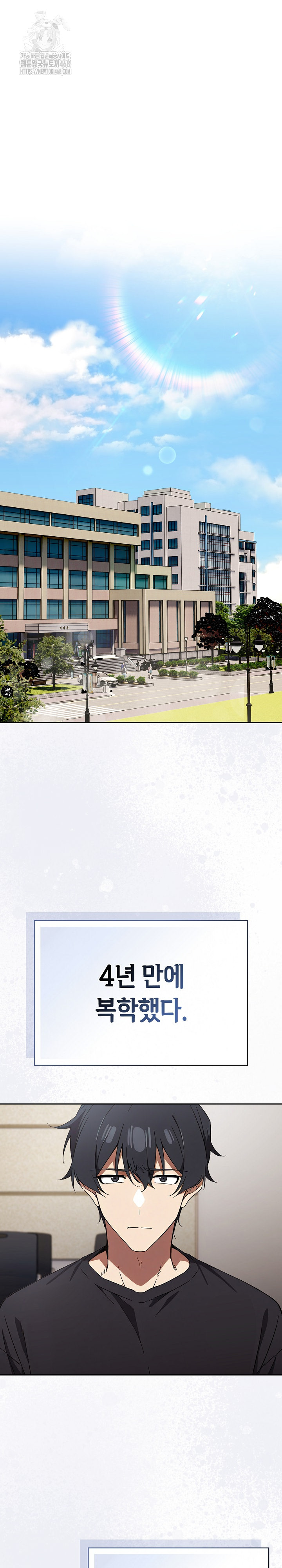 Switch ON Raw - Chapter 57 Page 3