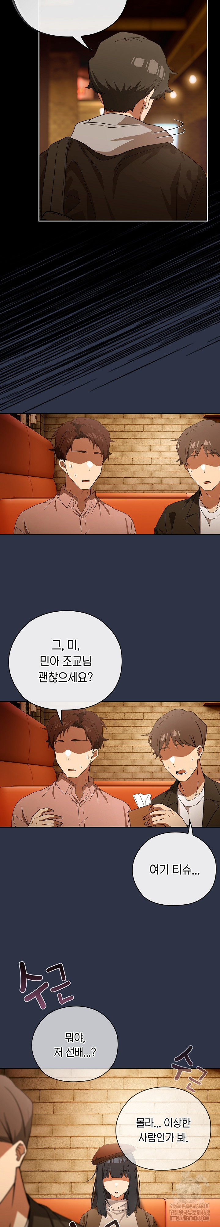 Switch ON Raw - Chapter 57 Page 34