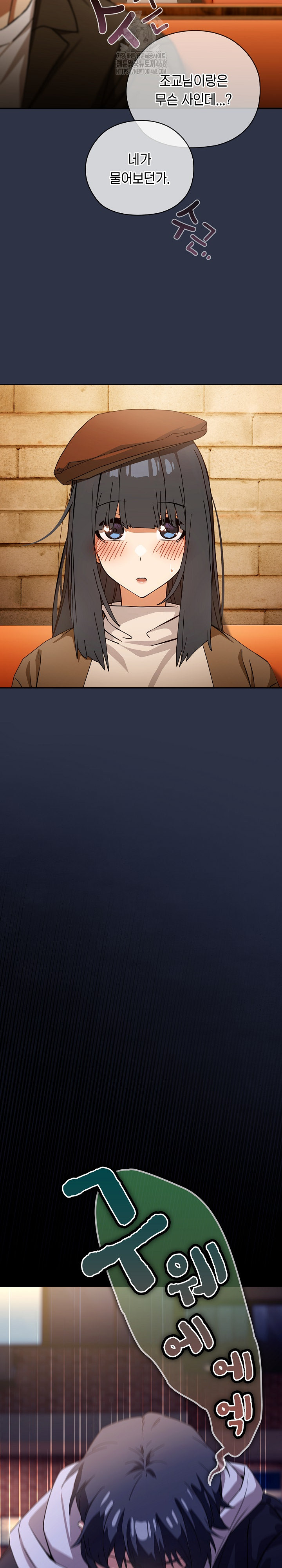 Switch ON Raw - Chapter 57 Page 35