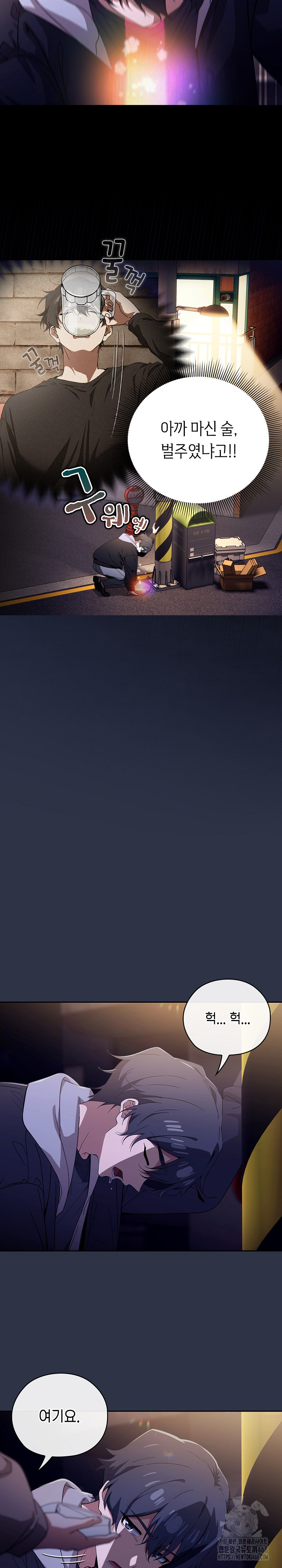 Switch ON Raw - Chapter 57 Page 36