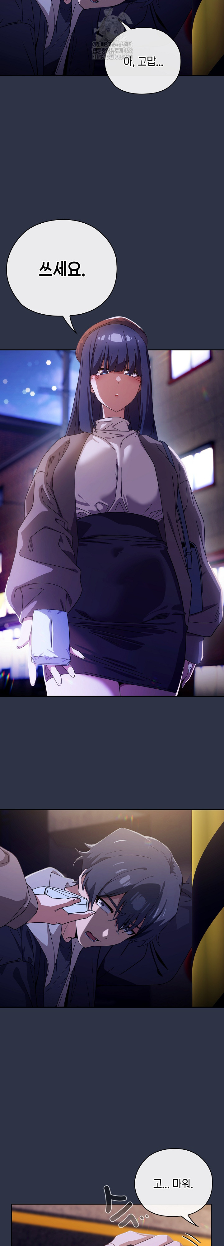 Switch ON Raw - Chapter 57 Page 37