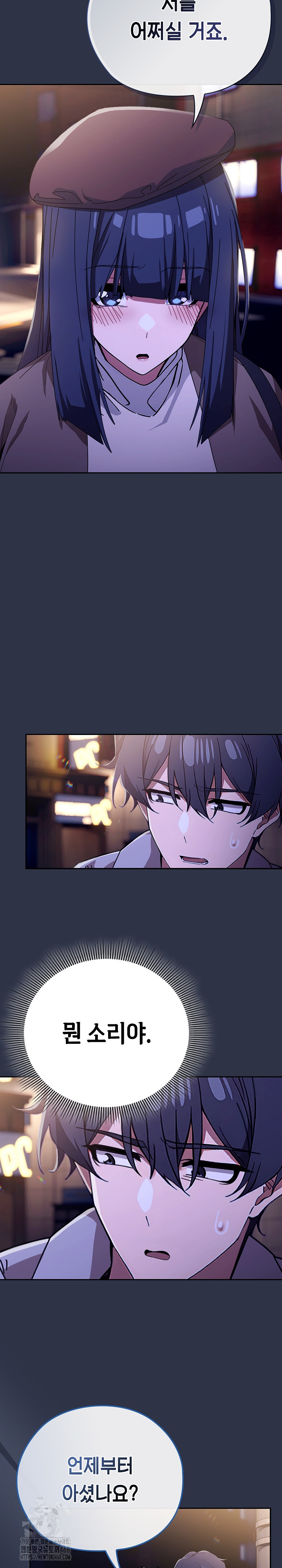 Switch ON Raw - Chapter 57 Page 39