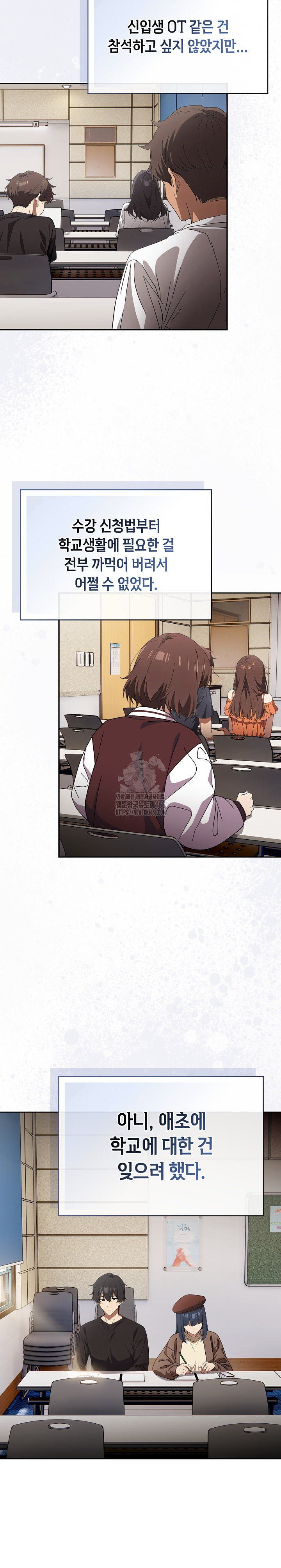 Switch ON Raw - Chapter 57 Page 4