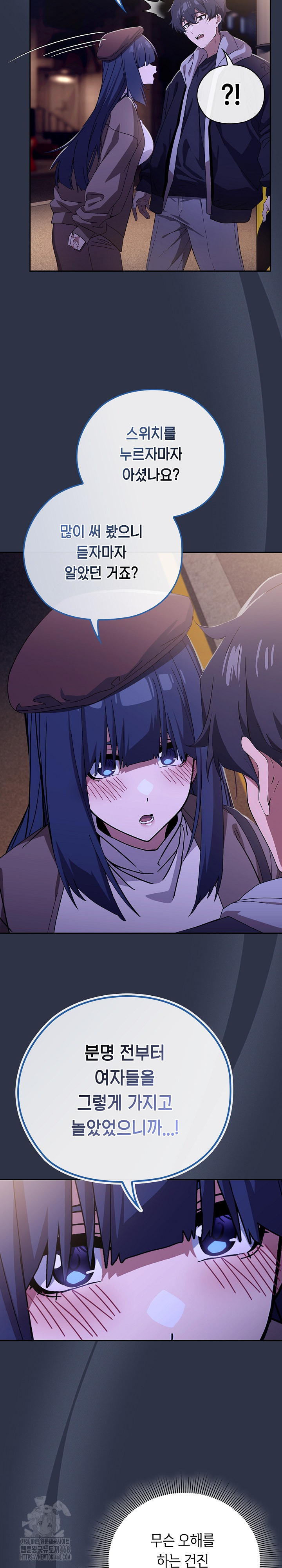 Switch ON Raw - Chapter 57 Page 40