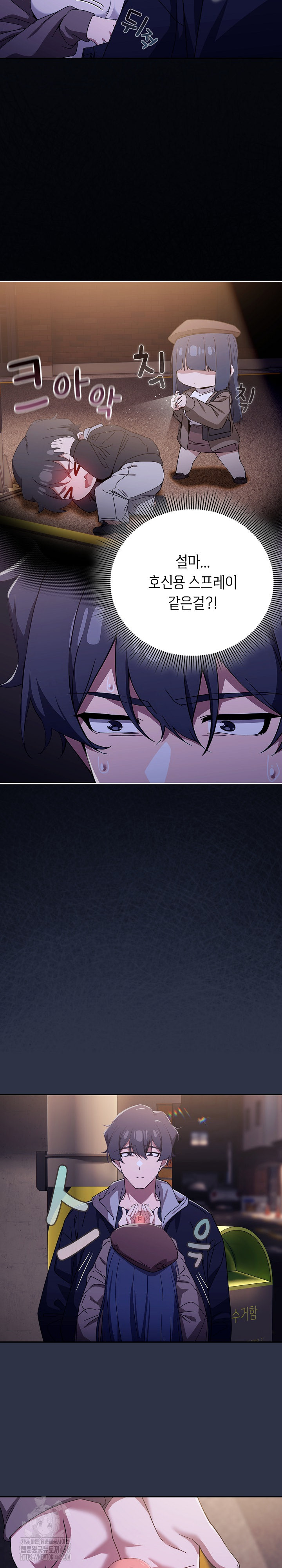 Switch ON Raw - Chapter 57 Page 42