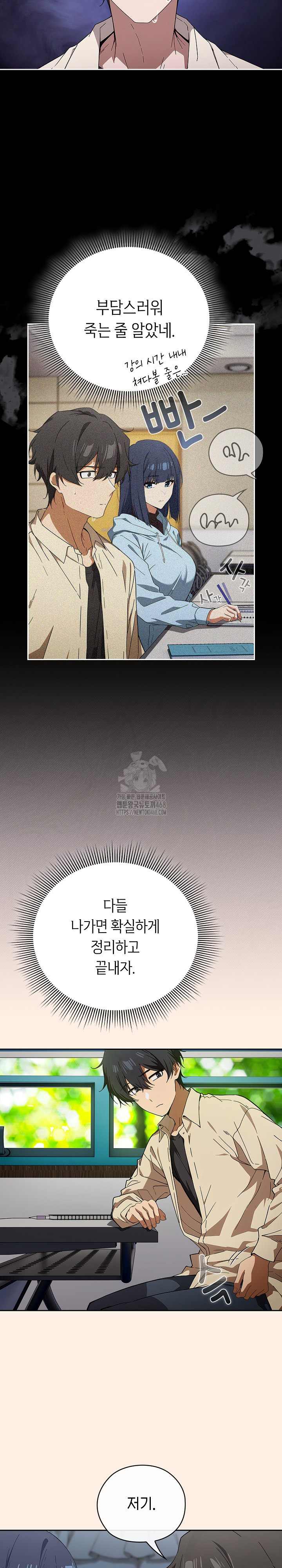 Switch ON Raw - Chapter 58 Page 11