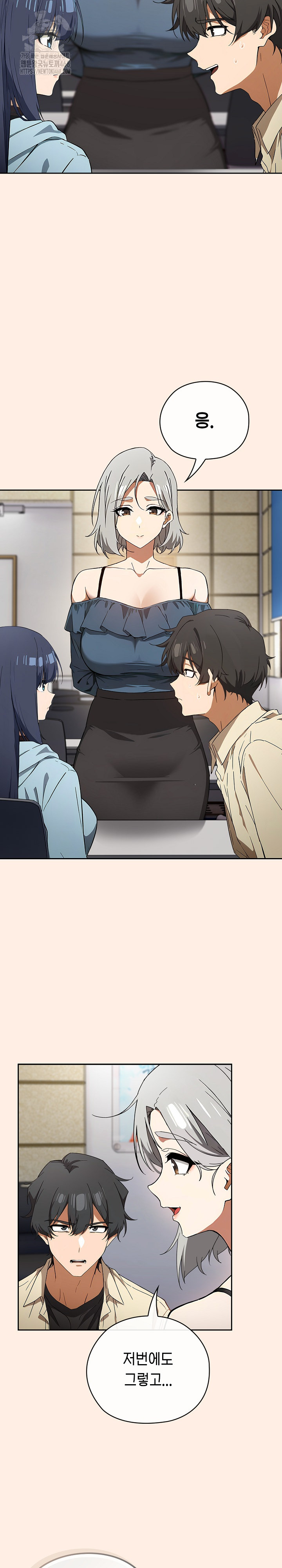 Switch ON Raw - Chapter 58 Page 12