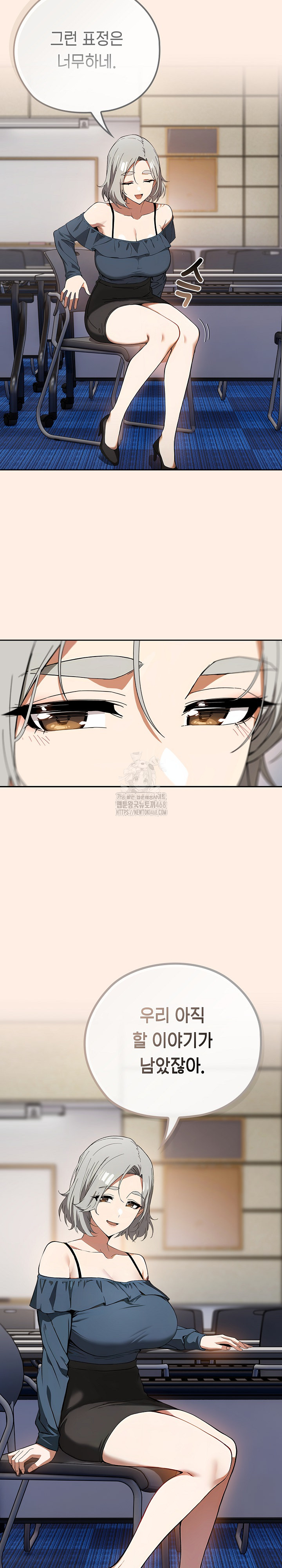 Switch ON Raw - Chapter 58 Page 13