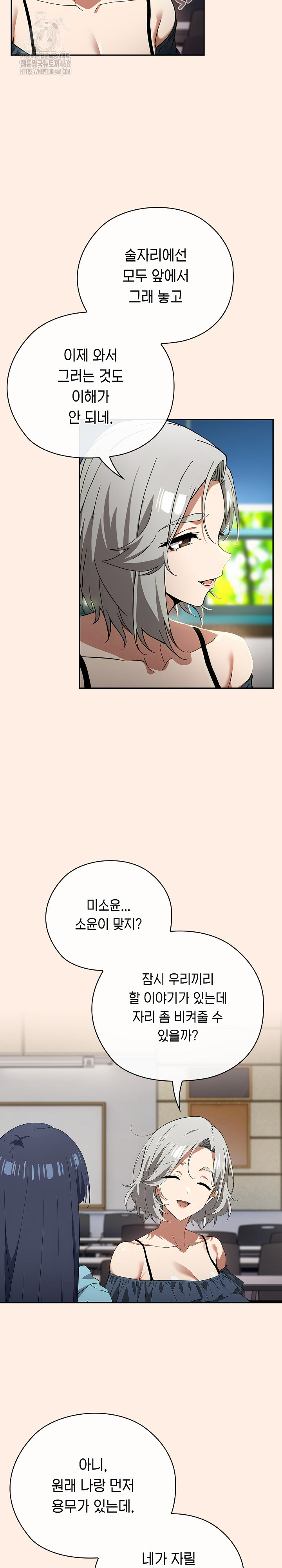 Switch ON Raw - Chapter 58 Page 15