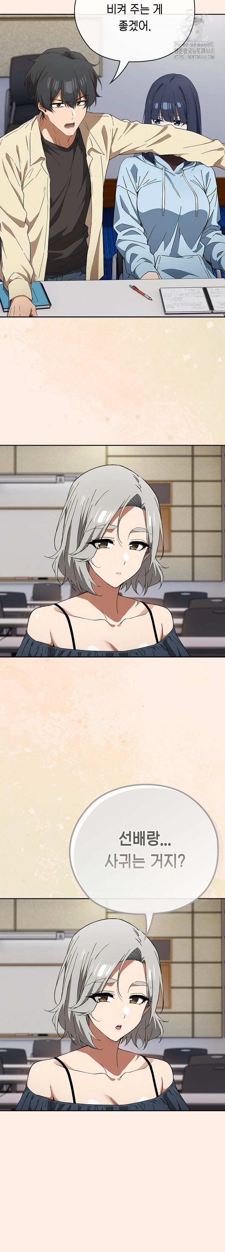 Switch ON Raw - Chapter 58 Page 16