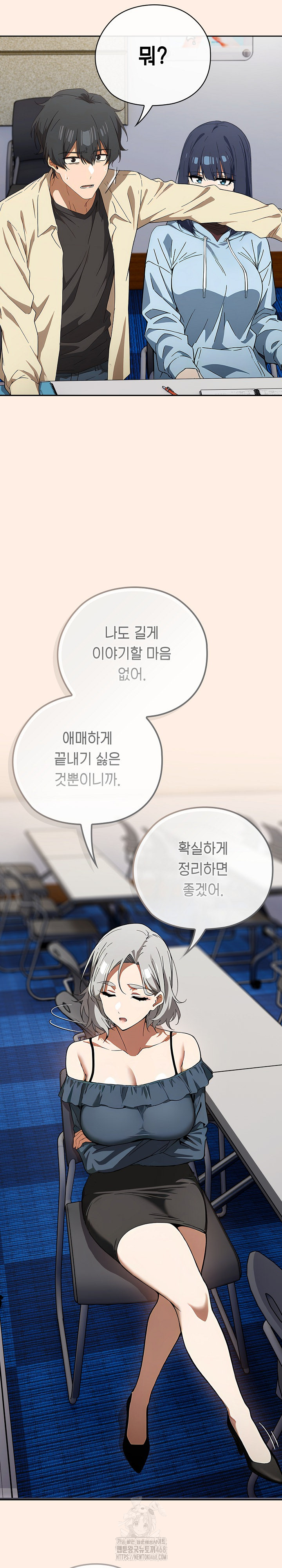 Switch ON Raw - Chapter 58 Page 17