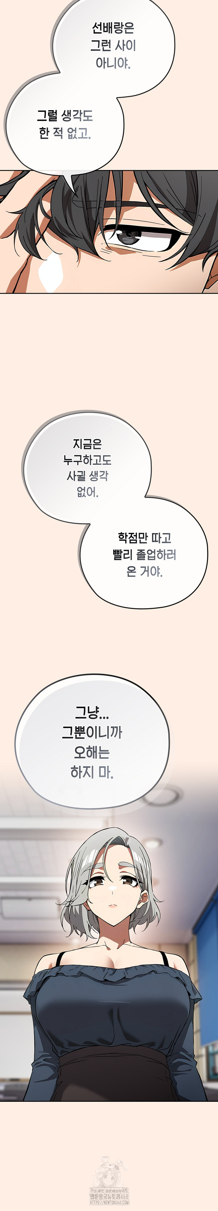 Switch ON Raw - Chapter 58 Page 20