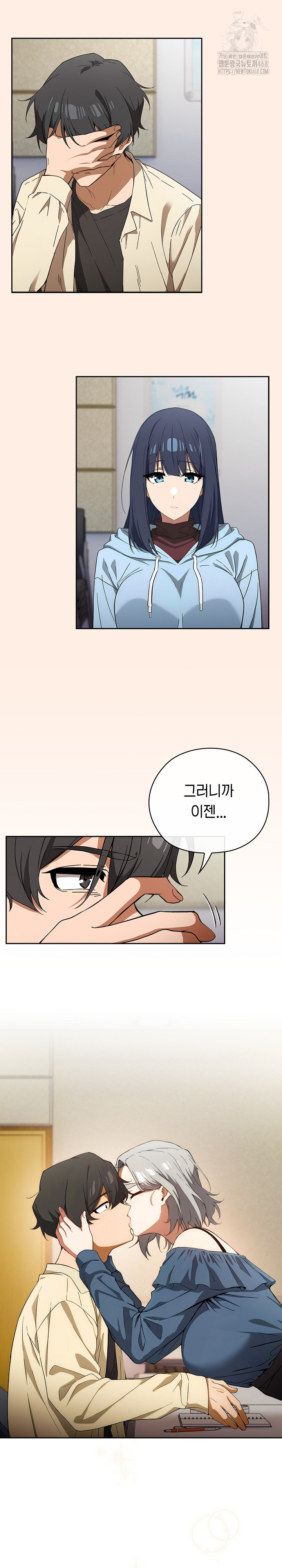 Switch ON Raw - Chapter 58 Page 21