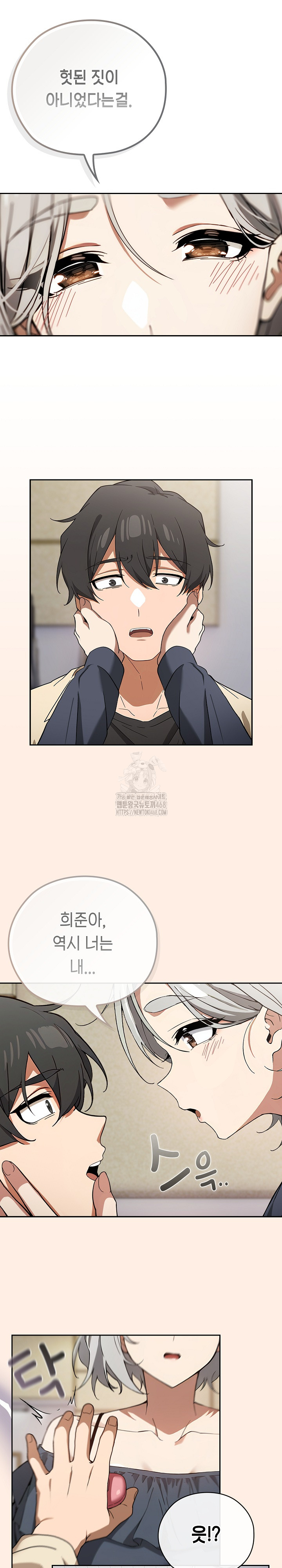 Switch ON Raw - Chapter 58 Page 23