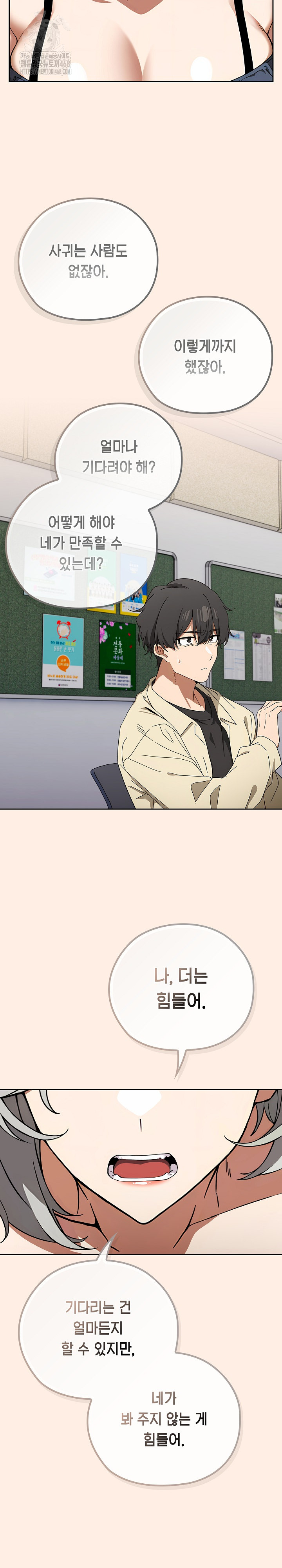 Switch ON Raw - Chapter 58 Page 25