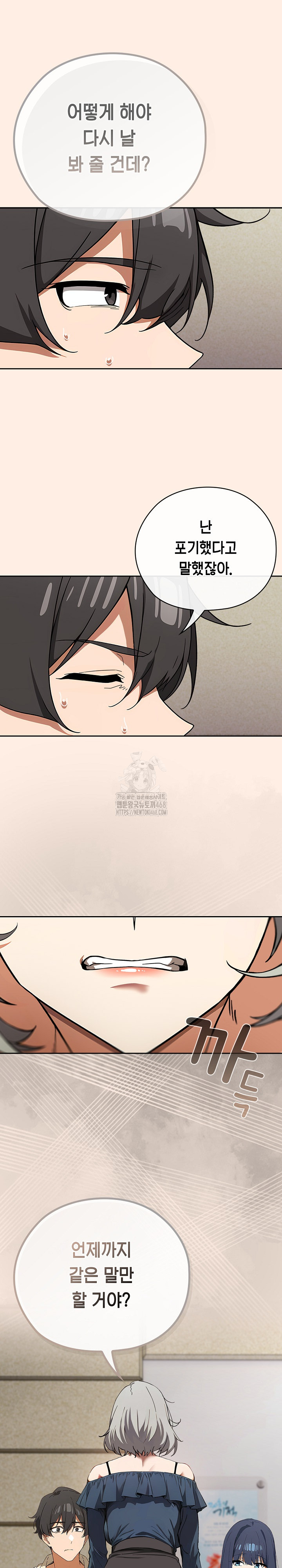 Switch ON Raw - Chapter 58 Page 26