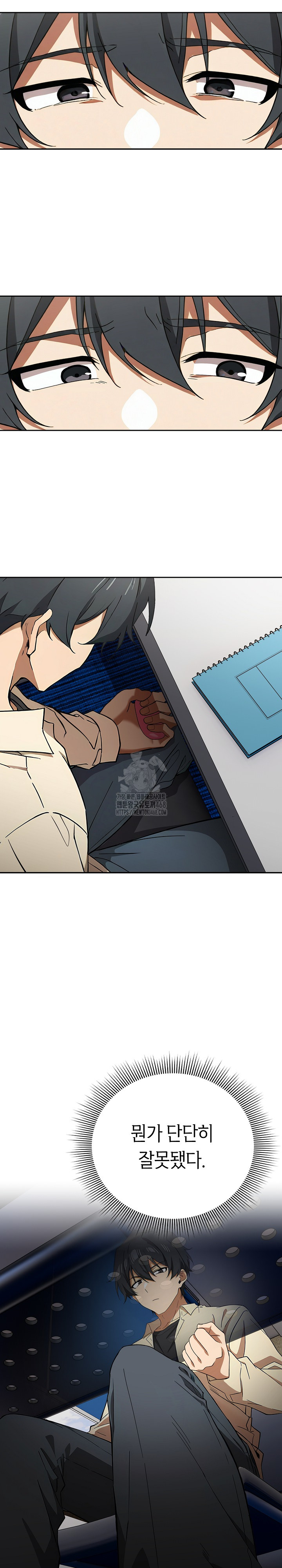 Switch ON Raw - Chapter 58 Page 3