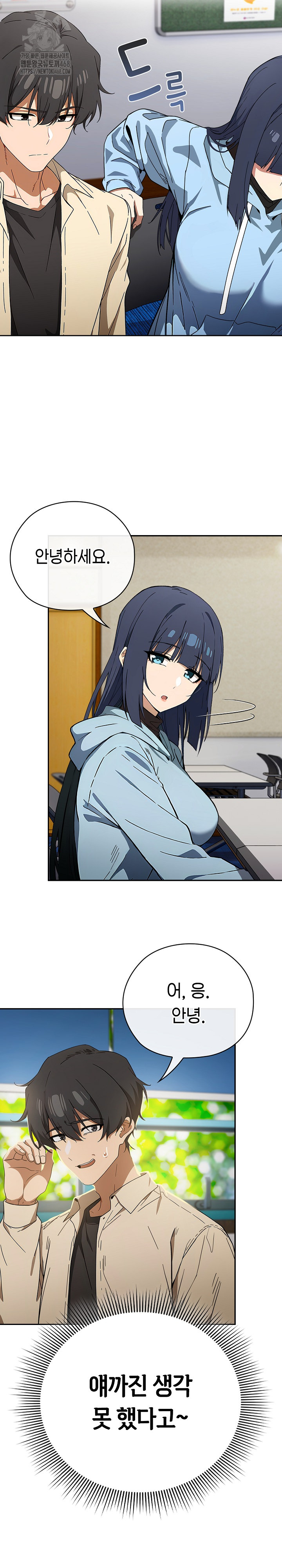 Switch ON Raw - Chapter 58 Page 6