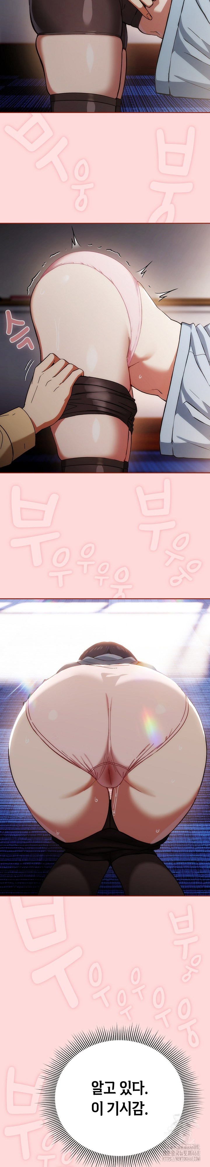 Switch ON Raw - Chapter 59 Page 11