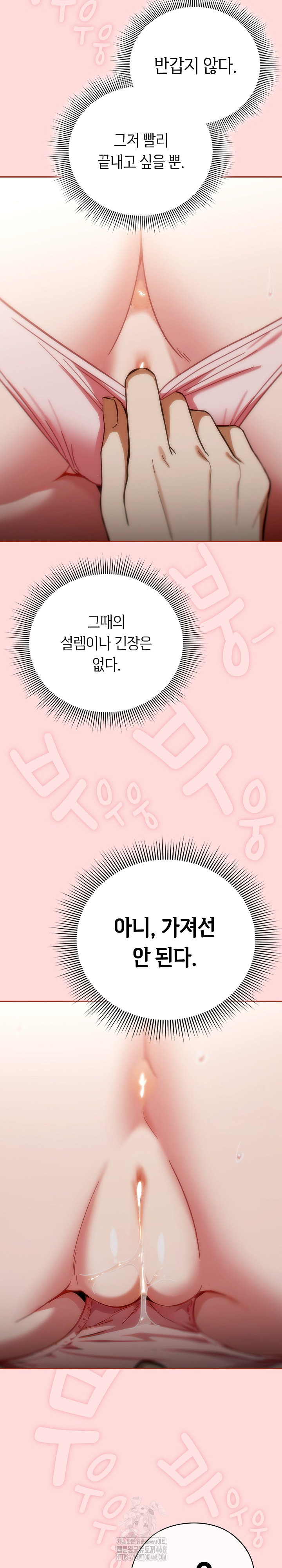 Switch ON Raw - Chapter 59 Page 13