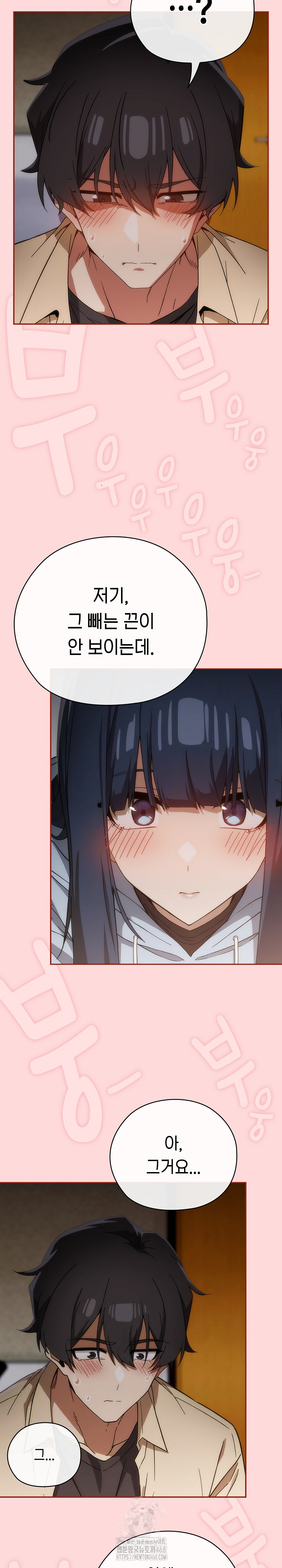 Switch ON Raw - Chapter 59 Page 14