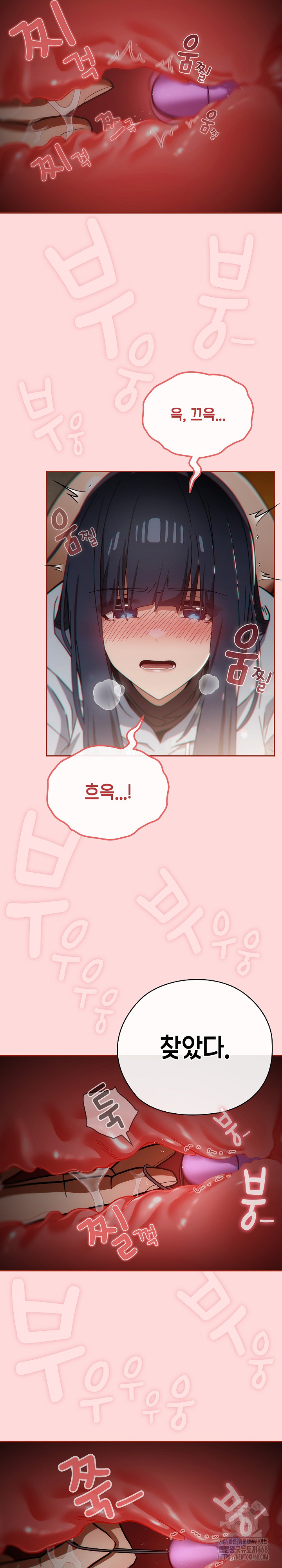 Switch ON Raw - Chapter 59 Page 17