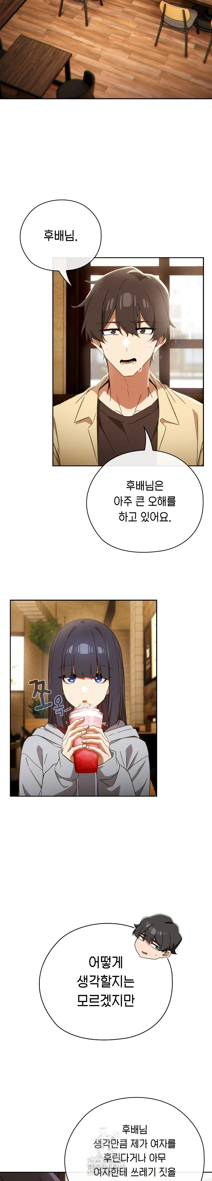 Switch ON Raw - Chapter 59 Page 22