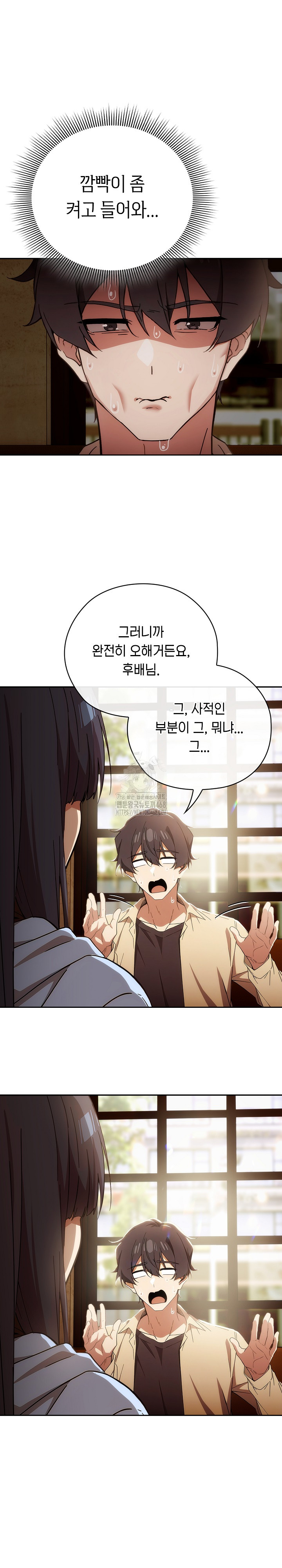 Switch ON Raw - Chapter 59 Page 25