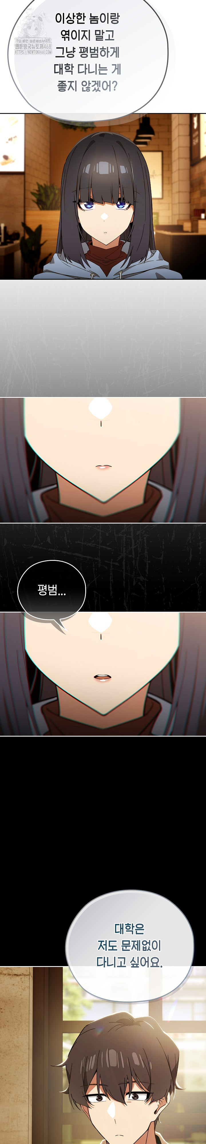 Switch ON Raw - Chapter 59 Page 27