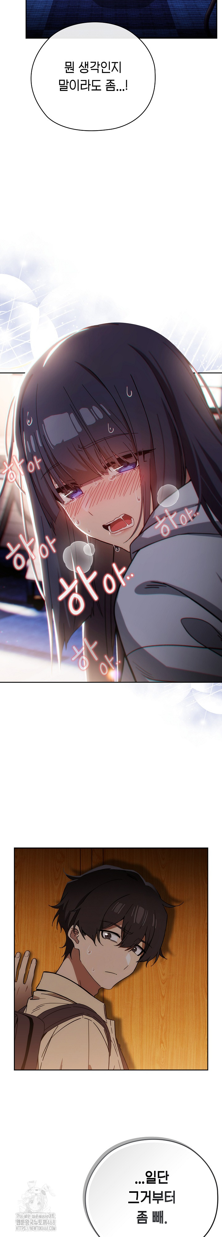 Switch ON Raw - Chapter 59 Page 4