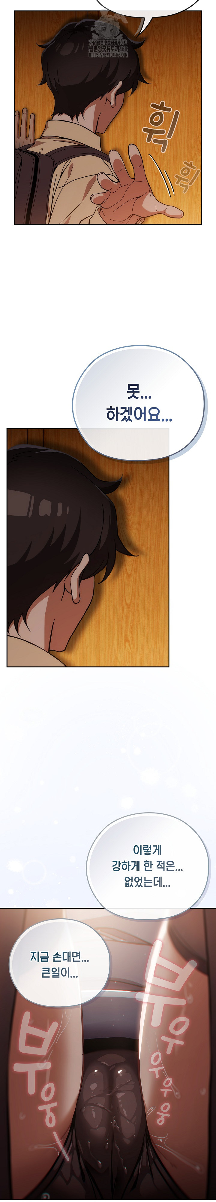 Switch ON Raw - Chapter 59 Page 5