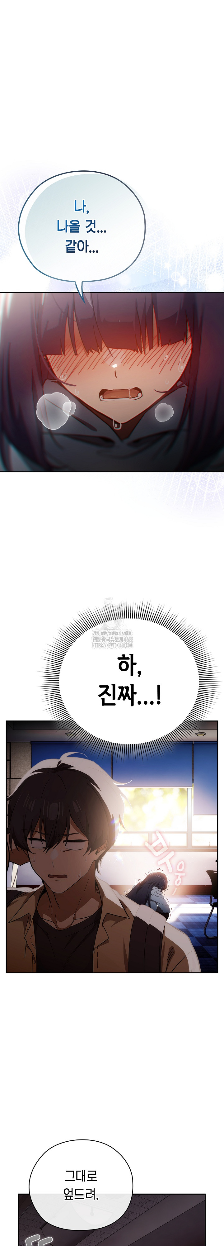 Switch ON Raw - Chapter 59 Page 6