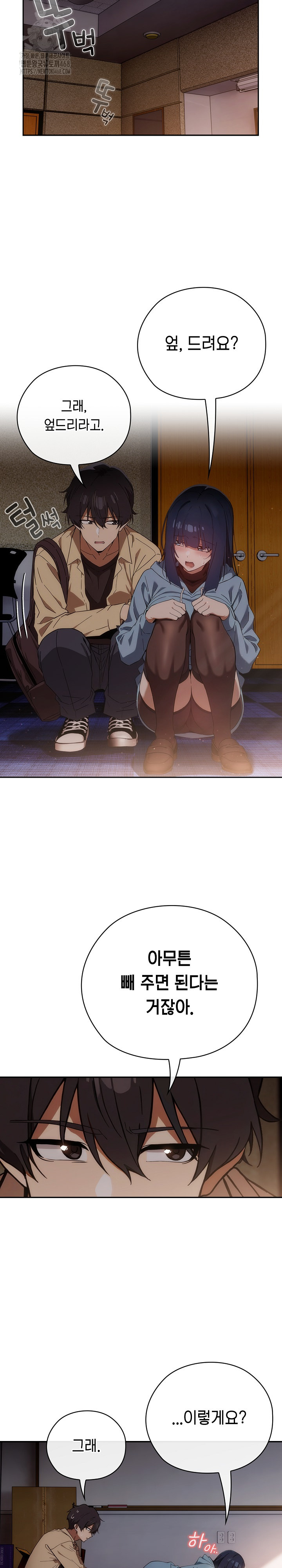 Switch ON Raw - Chapter 59 Page 7