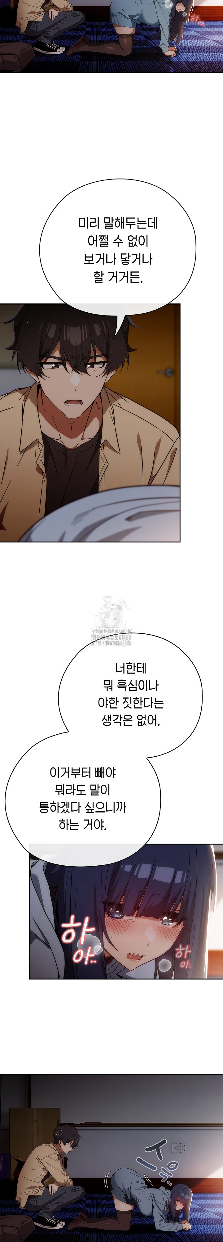 Switch ON Raw - Chapter 59 Page 8