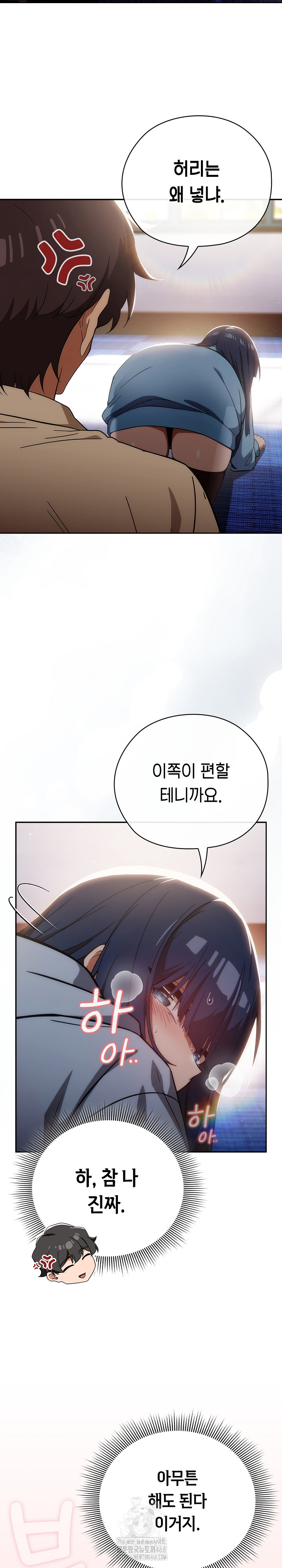 Switch ON Raw - Chapter 59 Page 9