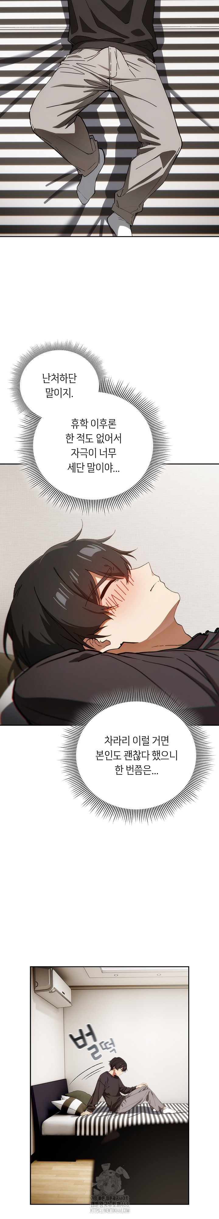 Switch ON Raw - Chapter 60 Page 13