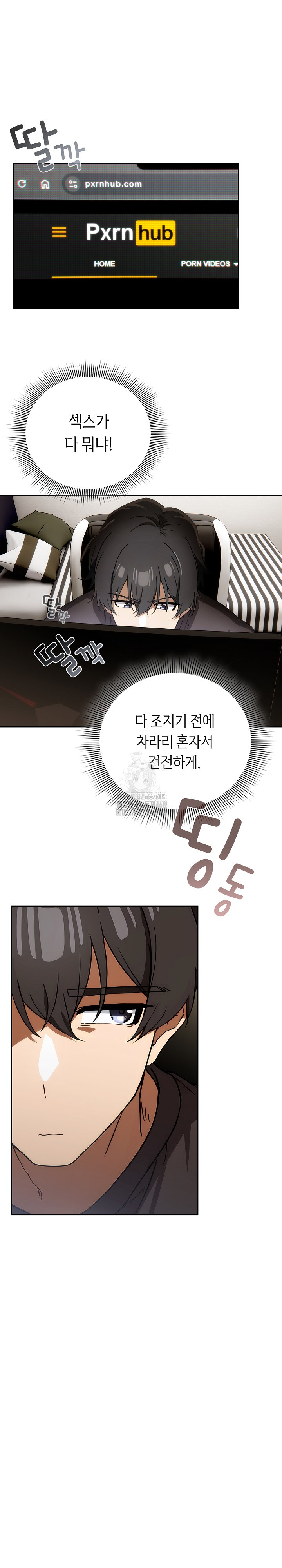 Switch ON Raw - Chapter 60 Page 15