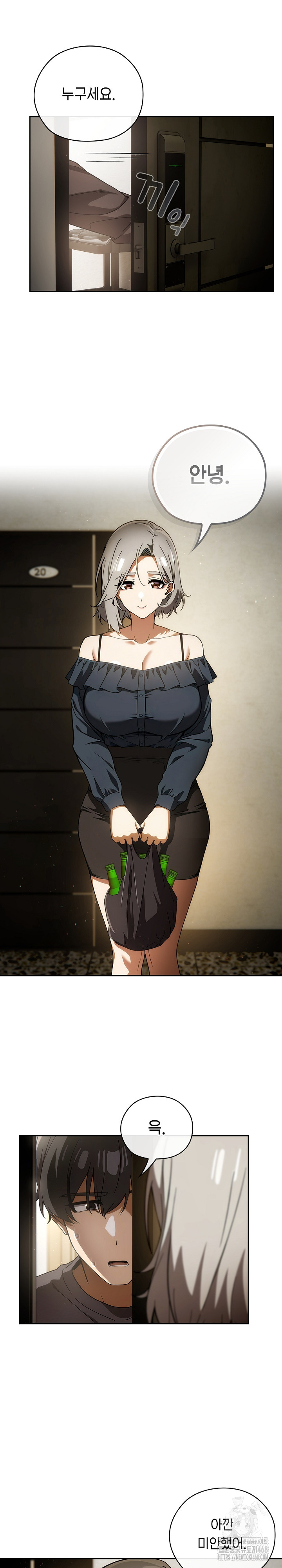 Switch ON Raw - Chapter 60 Page 16