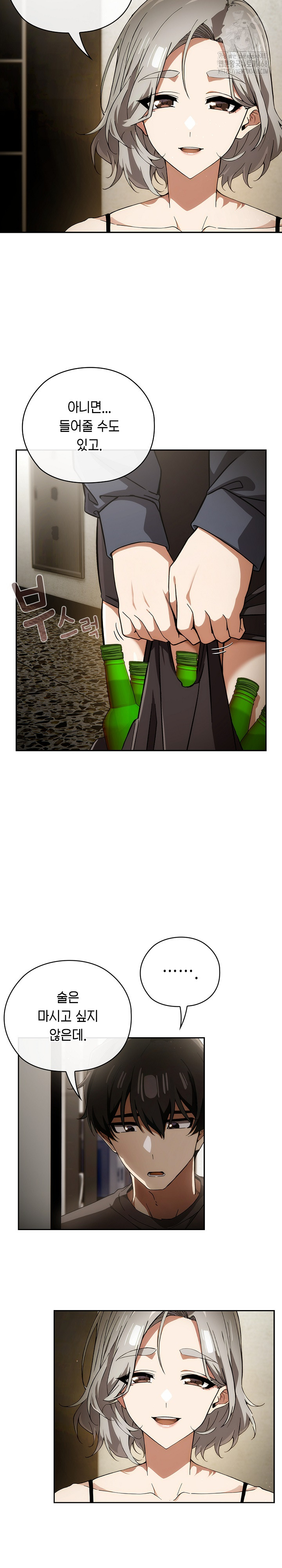 Switch ON Raw - Chapter 60 Page 18