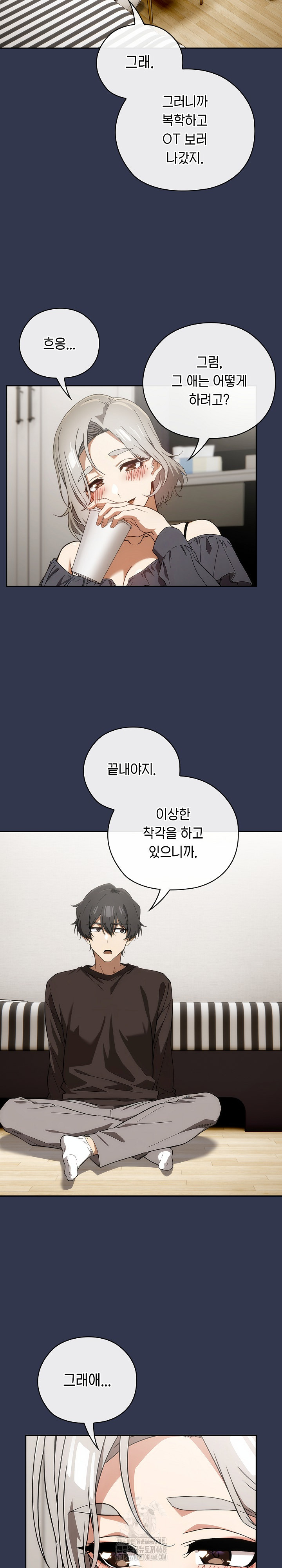 Switch ON Raw - Chapter 60 Page 20