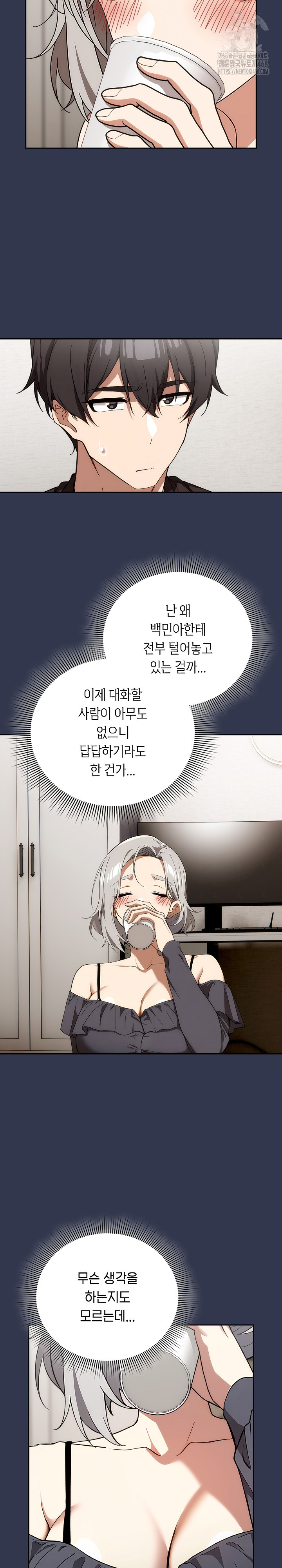 Switch ON Raw - Chapter 60 Page 21