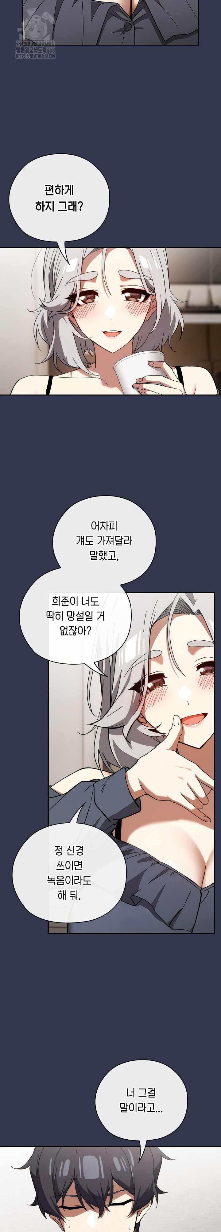 Switch ON Raw - Chapter 60 Page 22