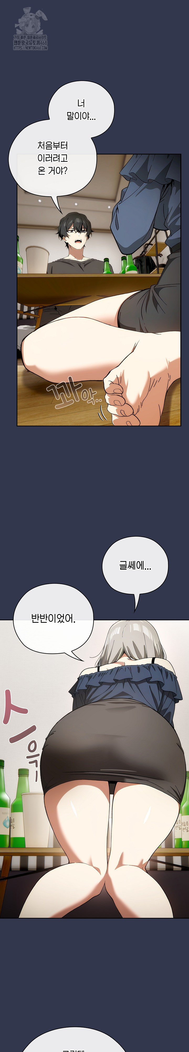 Switch ON Raw - Chapter 60 Page 24