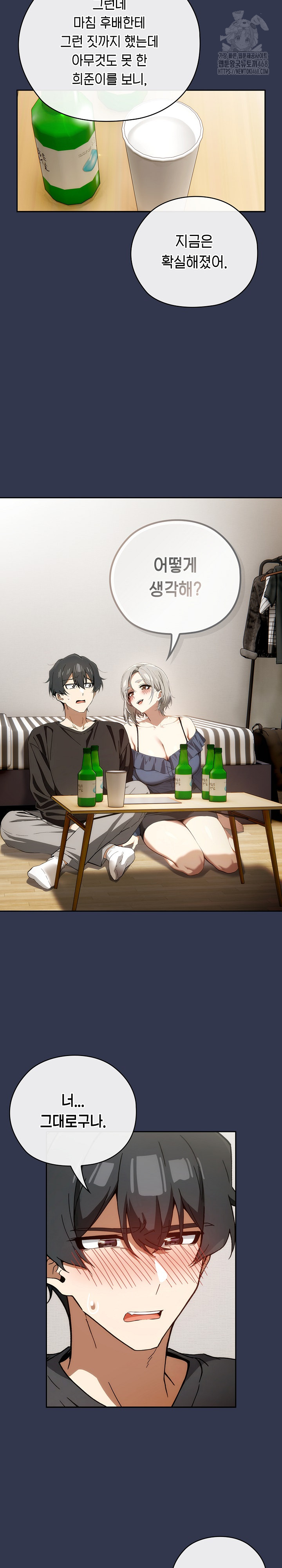 Switch ON Raw - Chapter 60 Page 25