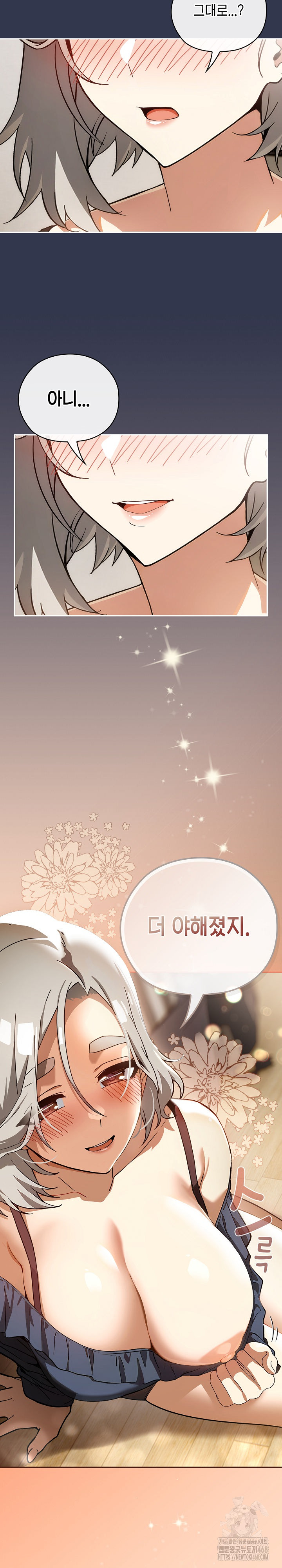 Switch ON Raw - Chapter 60 Page 26