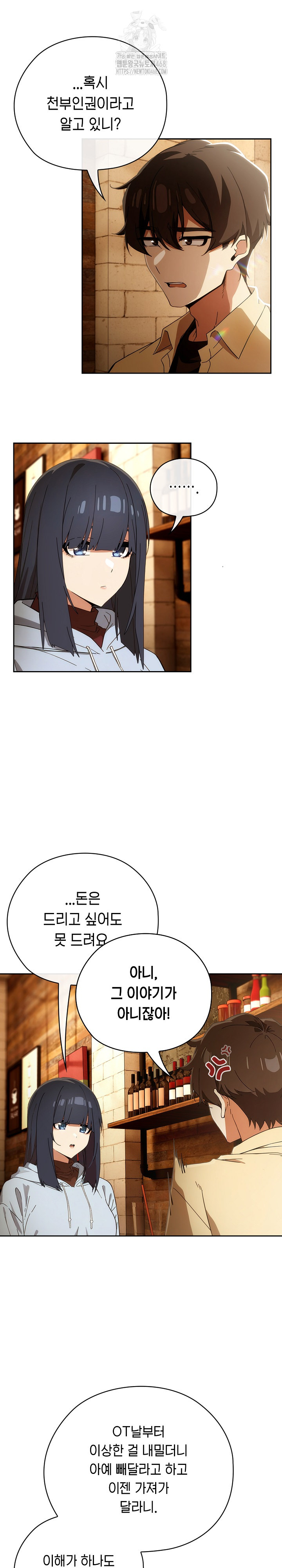 Switch ON Raw - Chapter 60 Page 3