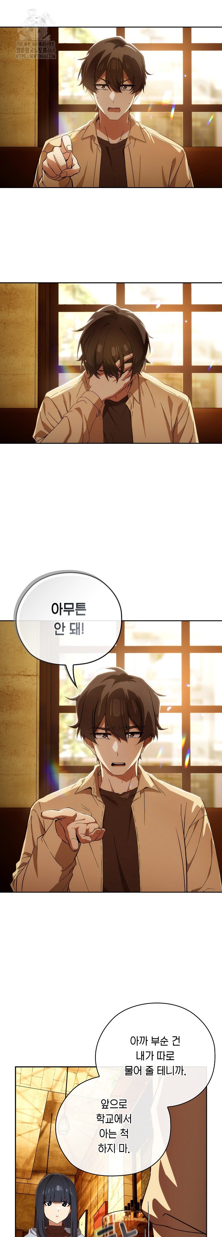 Switch ON Raw - Chapter 60 Page 6