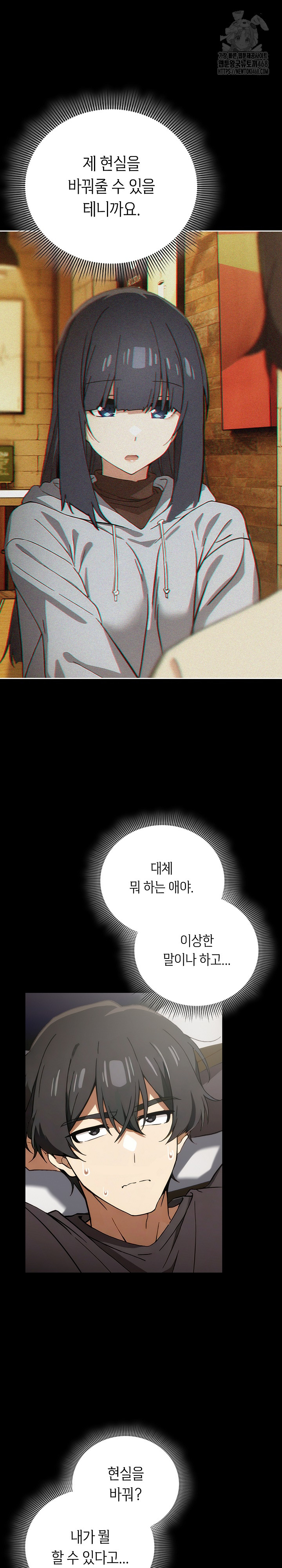 Switch ON Raw - Chapter 60 Page 9